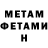 Amphetamine Розовый Mirbek Toksobaev