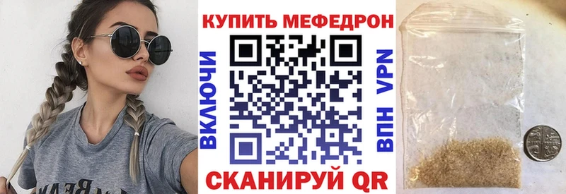 МЯУ-МЯУ mephedrone omg как войти Грязи
