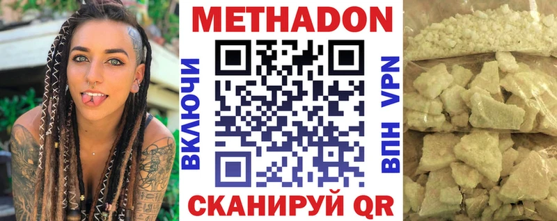 цены Грязи Метадон мёд