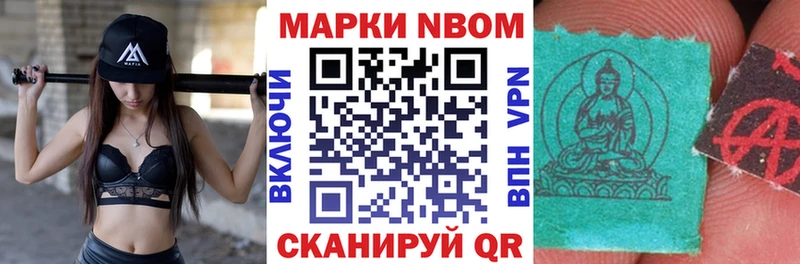 Марки N-bome 1500мкг  купить закладку  Грязи 